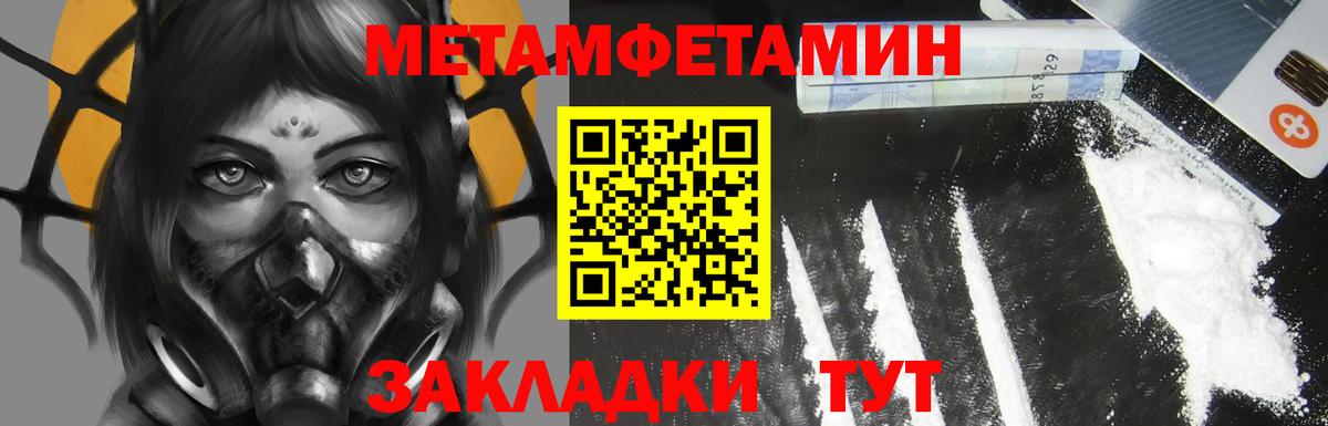 Амфетамин VHQ Красноармейск