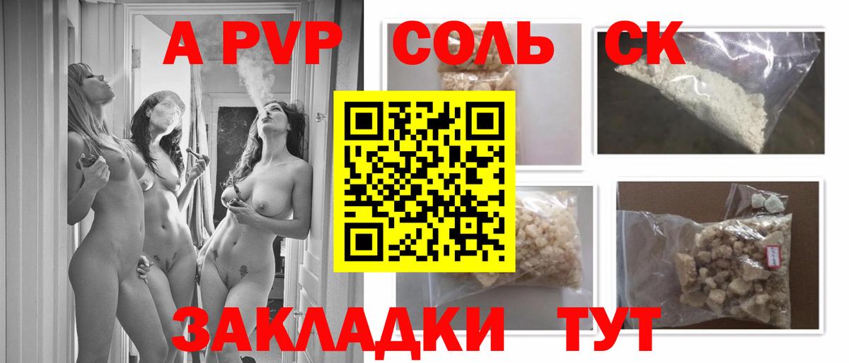 Красноармейск  А ПВП мука  Вход с VPN  Alpha PVP VHQ  A PVP VHQ 