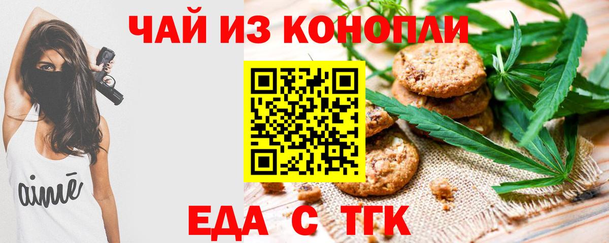 Красноармейск  Canna-Cookies марихуана  Вход с VPN 