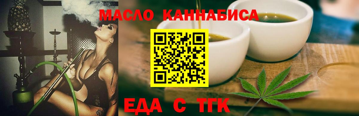 Cannafood конопля Красноармейск