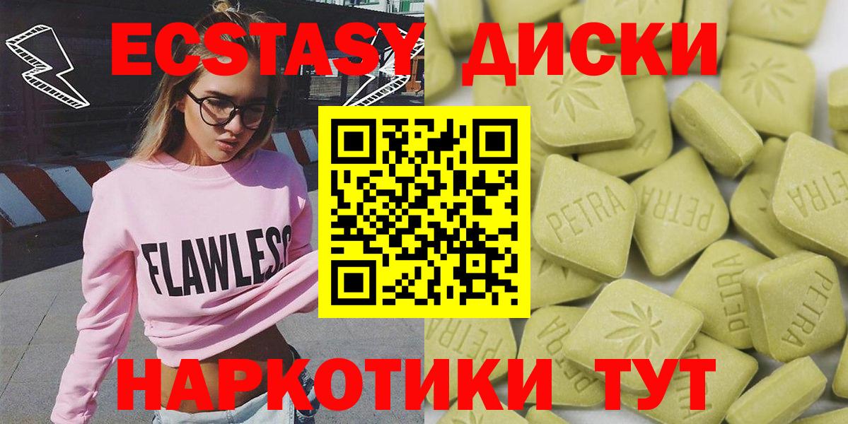 Экстази  Ecstasy 99%  блэк спрут онион  Ecstasy бентли  Красноармейск  Вход с VPN 