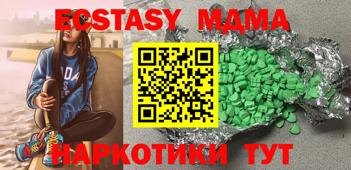 Ecstasy VHQ Красноармейск