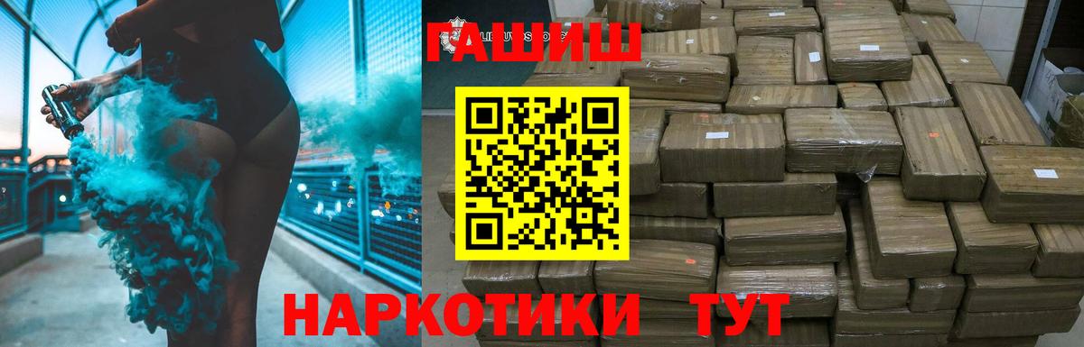 Красноармейск  Гашиш Изолятор  Вход с VPN 
