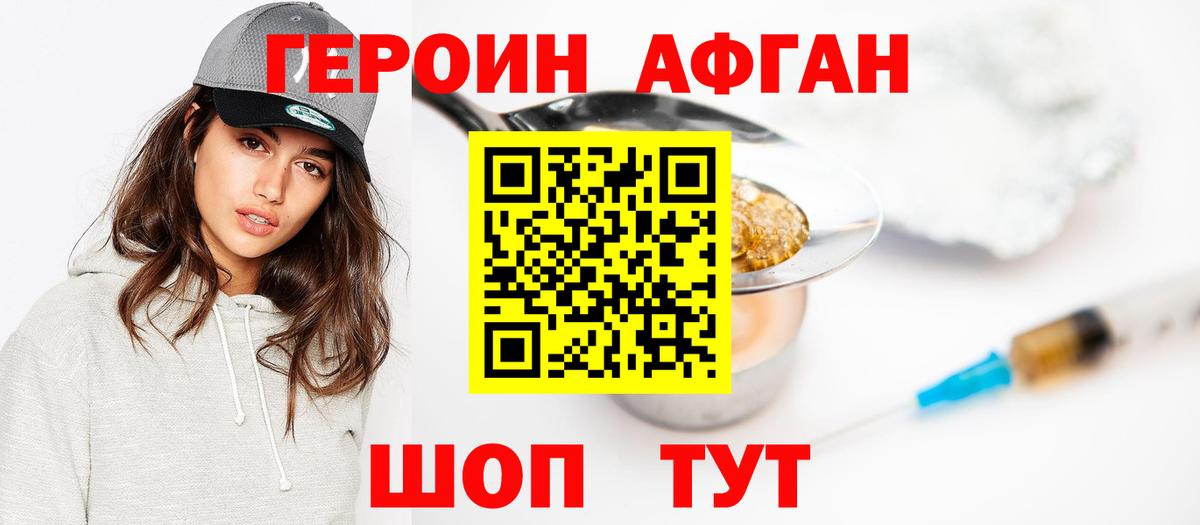 Героин белый  Вход с VPN  Красноармейск 