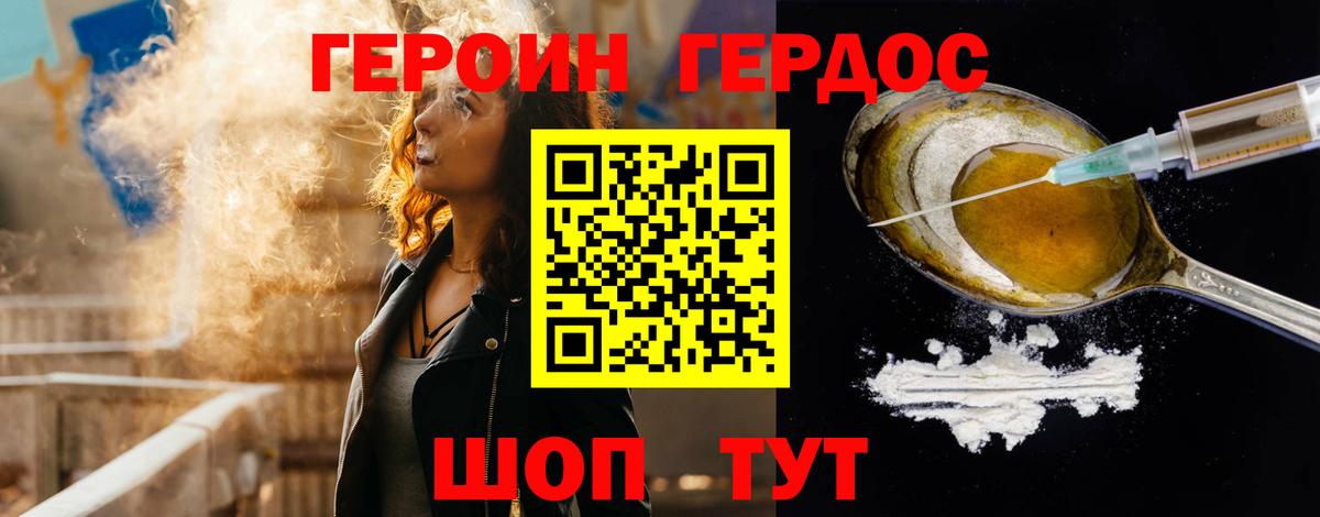ГЕРОИН гречка Красноармейск