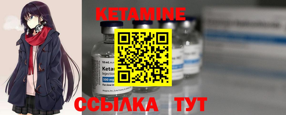 Красноармейск  Кетамин VHQ  КЕТАМИН ketamine  Вход с VPN 