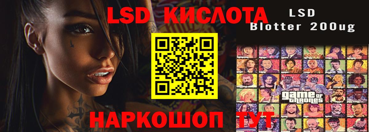Красноармейск  LSD-25 экстази кислота  ЛСД экстази ecstasy  кракен рабочий сайт  Вход с VPN 
