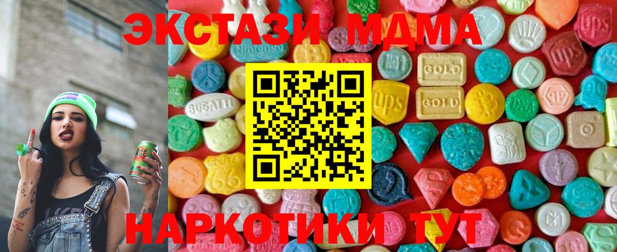 МДМА Molly  Вход с VPN  Красноармейск  МДМА VHQ 