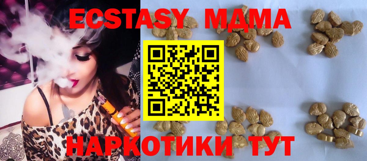 MDMA crystal Красноармейск