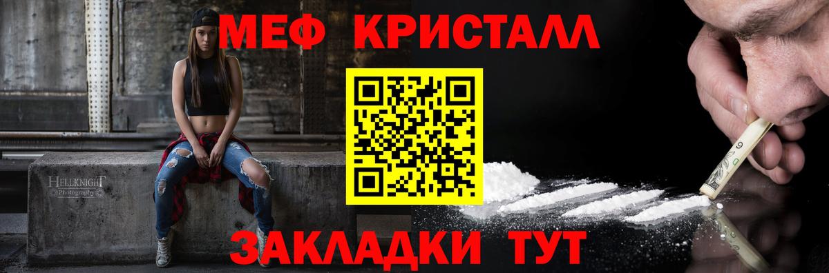 Меф мяу мяу кристаллы Красноармейск