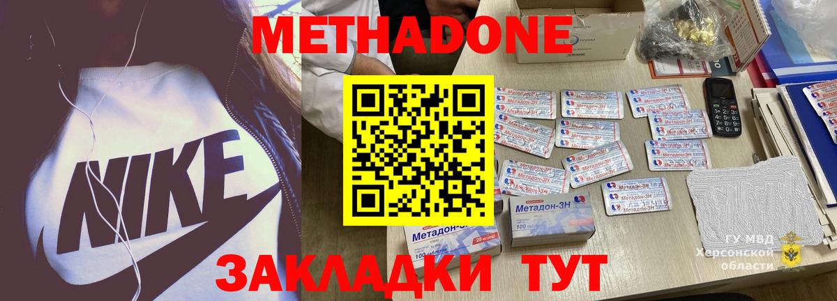 Метадон VHQ  KRAKEN как зайти  Красноармейск  Вход с VPN 