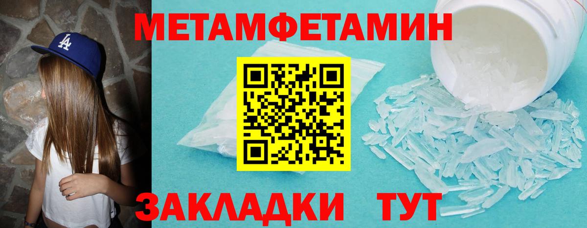 Красноармейск  Метамфетамин Декстрометамфетамин 99.9%  Вход с VPN 