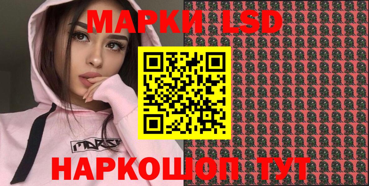 Марки N-bome  продажа наркотиков  Вход с VPN  Красноармейск  Марки NBOMe 1,8мг 