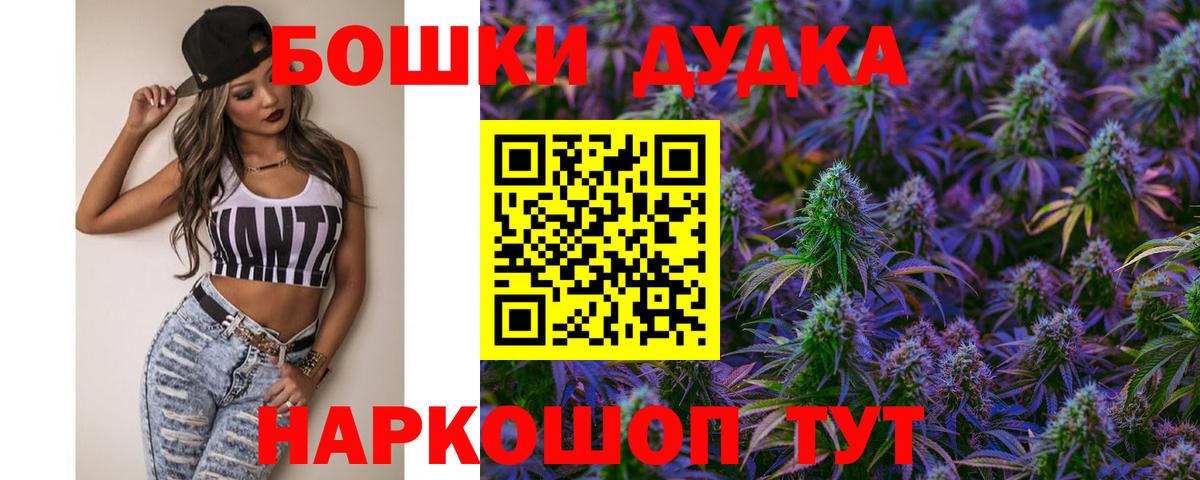 Бошки Шишки план Красноармейск