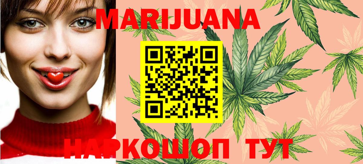 Марихуана тримм  Каннабис SATIVA & INDICA  Шишки марихуана конопля  Красноармейск  МАРИХУАНА AK-47  Вход с VPN 